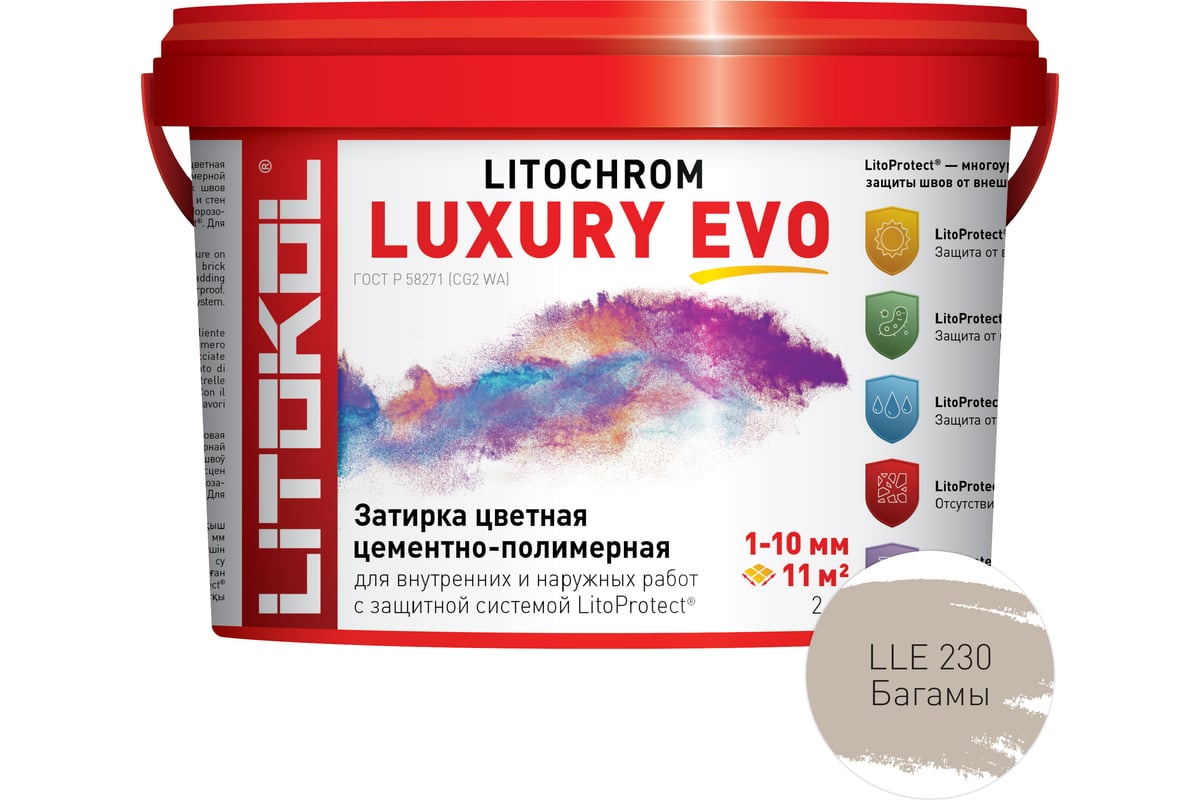 Затирочная смесь LITOKOL LITOCHROM LUXURY EVO LLE 230 багамы 2 кг 500440002