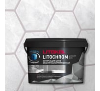 Затирочная смесь LITOKOL LITOCHROM LUXURY EVO LLE 115 светло-серый 2 кг 500310002