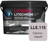 Затирочная смесь LITOKOL LITOCHROM LUXURY EVO LLE 115 светло-серый 2 кг 500310002