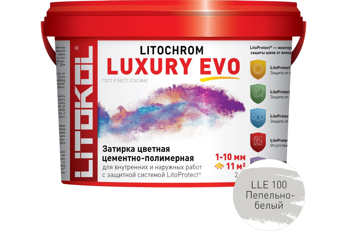 Затирочная смесь LITOKOL LITOCHROM LUXURY EVO LLE 100 пепельно-белый 2 кг  500280002 - выгодная цена, отзывы, характеристики, фото - купить в Москве и  РФ