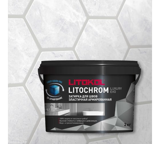 Затирочная смесь LITOKOL LITOCHROM LUXURY EVO LLE 100 пепельно-белый 2 кг 500280002