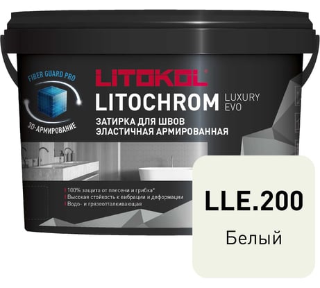 Затирочная смесь LITOKOL LITOCHROM LUXURY EVO LLE 200 белый 2 кг 500380002