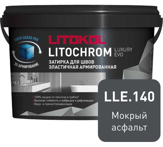 Затирочная смесь LITOKOL LITOCHROM LUXURY EVO LLE 140 мокрый асфальт 2 кг 500360002 1