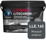 Затирочная смесь LITOKOL LITOCHROM LUXURY EVO LLE 140 мокрый асфальт 2 кг 500360002