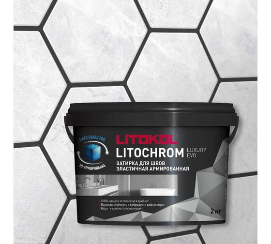 Затирочная смесь LITOKOL LITOCHROM LUXURY EVO LLE 145 черный уголь 2 кг 500370002