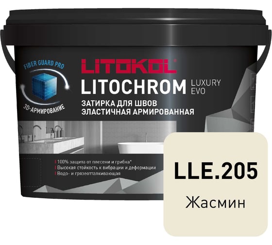 Затирочная смесь LITOKOL LITOCHROM LUXURY EVO LLE 205 жасмин 2 кг 500390002 1