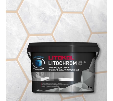 Затирочная смесь LITOKOL LITOCHROM LUXURY EVO LLE 220 песочный 2 кг 500420002
