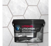 Затирочная смесь LITOKOL LITOCHROM LUXURY EVO LLE 120 жемчужно-серый 2 кг 500320002