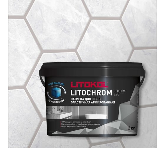 Затирочная смесь LITOKOL LITOCHROM LUXURY EVO LLE 120 жемчужно-серый 2 кг 500320002 1