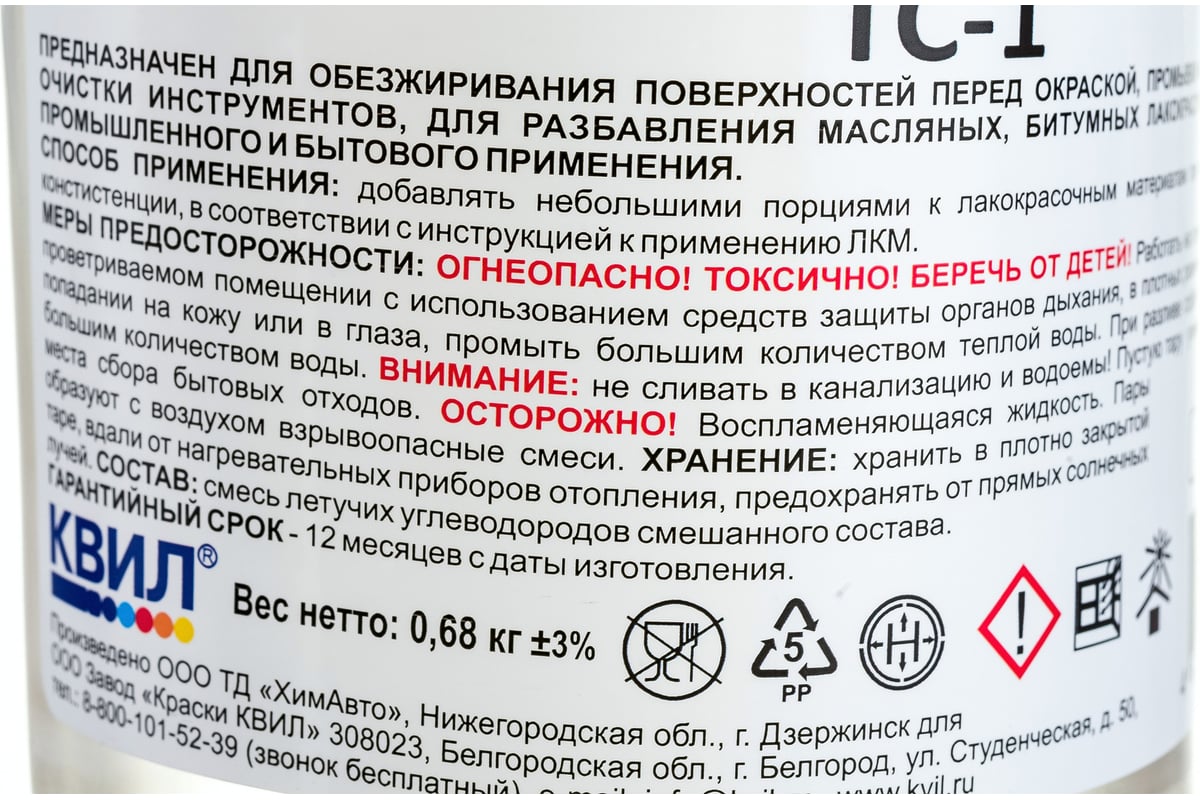 Керосин Красиво ТС-1 (1 л/0,65 кг) 4631152351342 - выгодная цена, отзывы,  характеристики, фото - купить в Москве и РФ