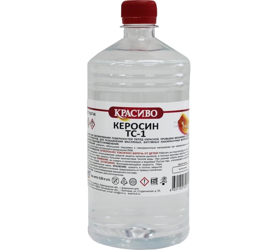 Керосин Красиво ТС-1 (1 л/0,68 кг) 4631152351342