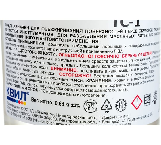 Керосин Красиво ТС-1 (1 л/0,68 кг) 4631152351342