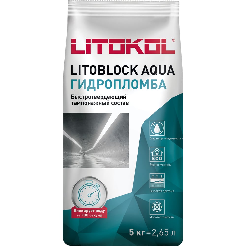 Гидропломба LITOKOL LITOBLOCK AQUA 5 кг 369210002 - выгодная цена ...