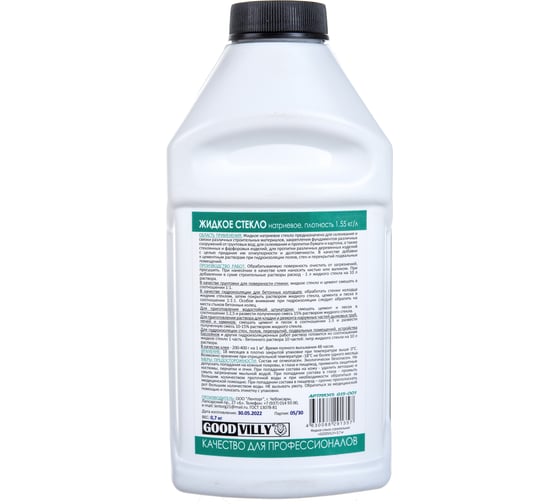 Жидкое стекло ГАММА Good Villy G15 0.7 кг 233957