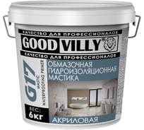 Гидроизоляционная обмазочная мастика ГАММА Good Villy сeро-голубая, 6 кг 233972