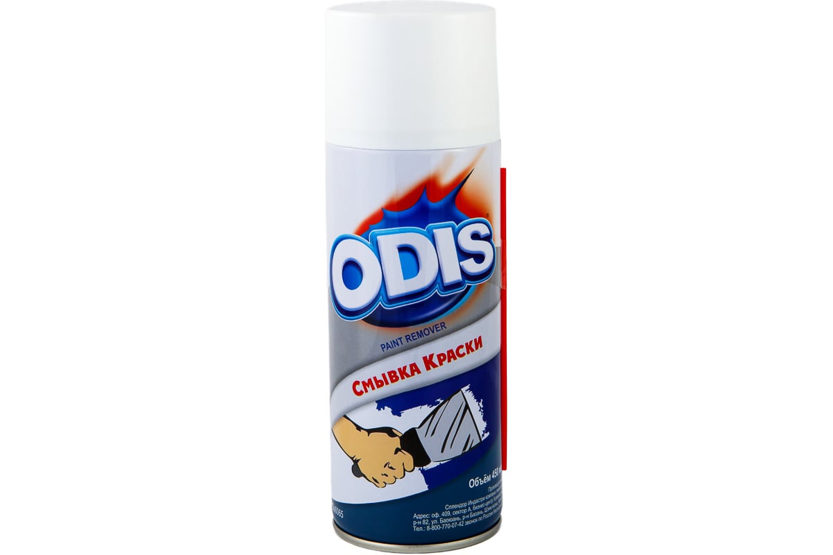 краски ODIS аэрозольная 450 мл Ds6065 - выгодная цена, отзывы .