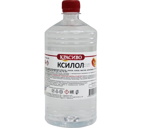 Ксилол Красиво (0,5 л/0,42кг) 4631152351526