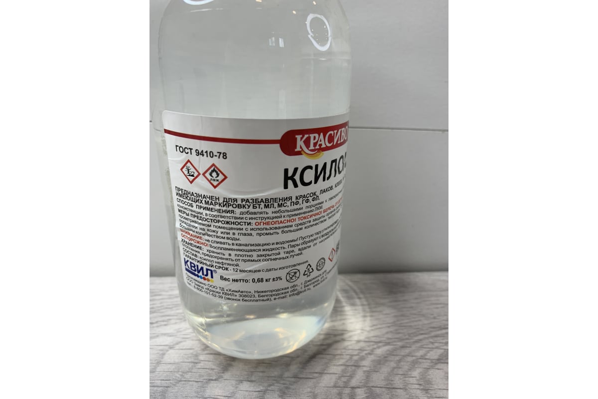 Ксилол Красиво (1 л/0,75 кг) 4631152351533 - выгодная цена, отзывы ...