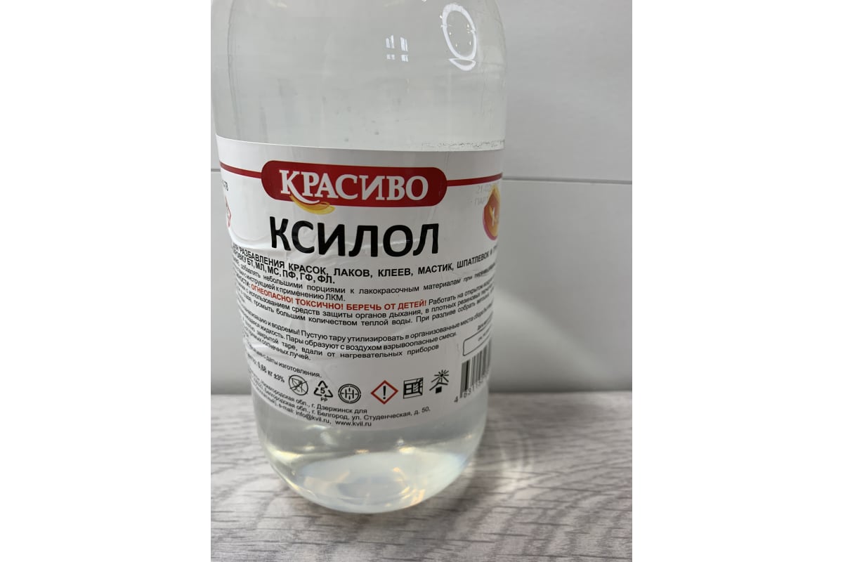 Ксилол 1л. Ксилол 1л