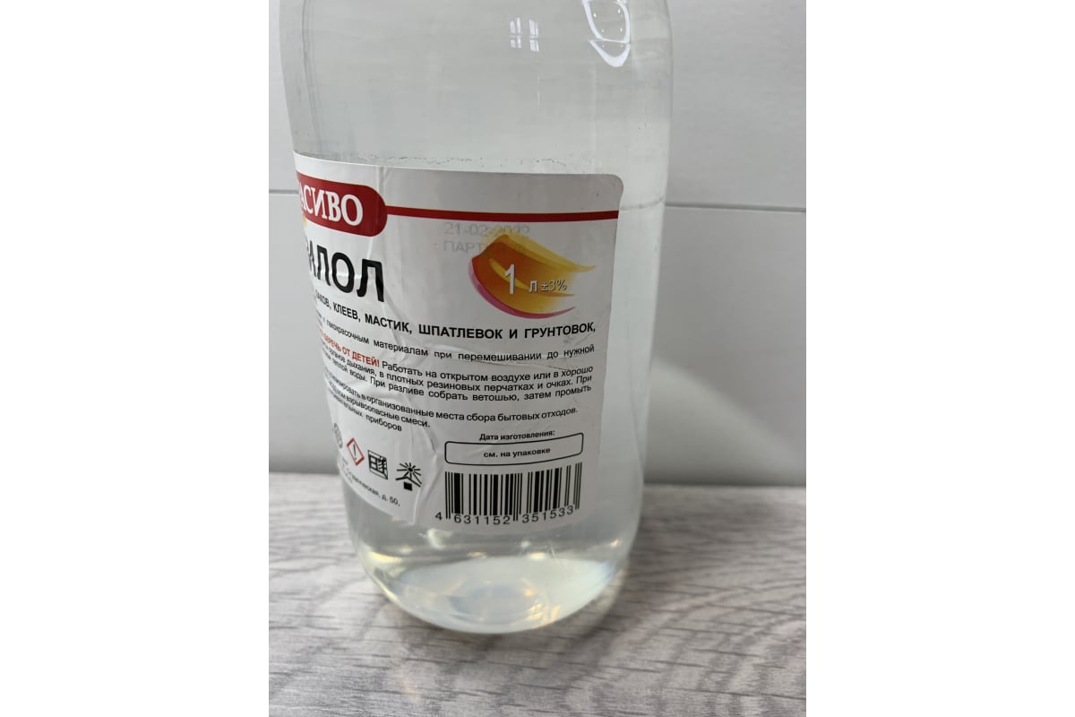 Ксилол 1л. Ксилол 1л