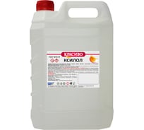 Ксилол Красиво (5 л/4 кг) 4631152351540