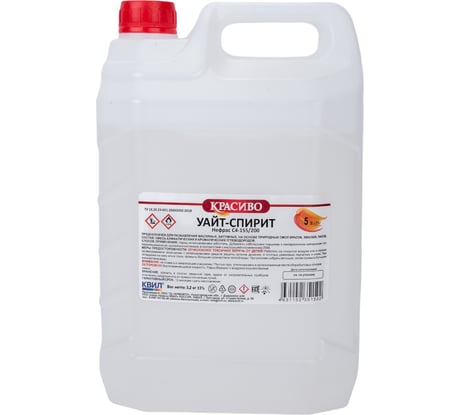 Уайт - спирит Красиво (5 л/3,2 кг) 4631152351502