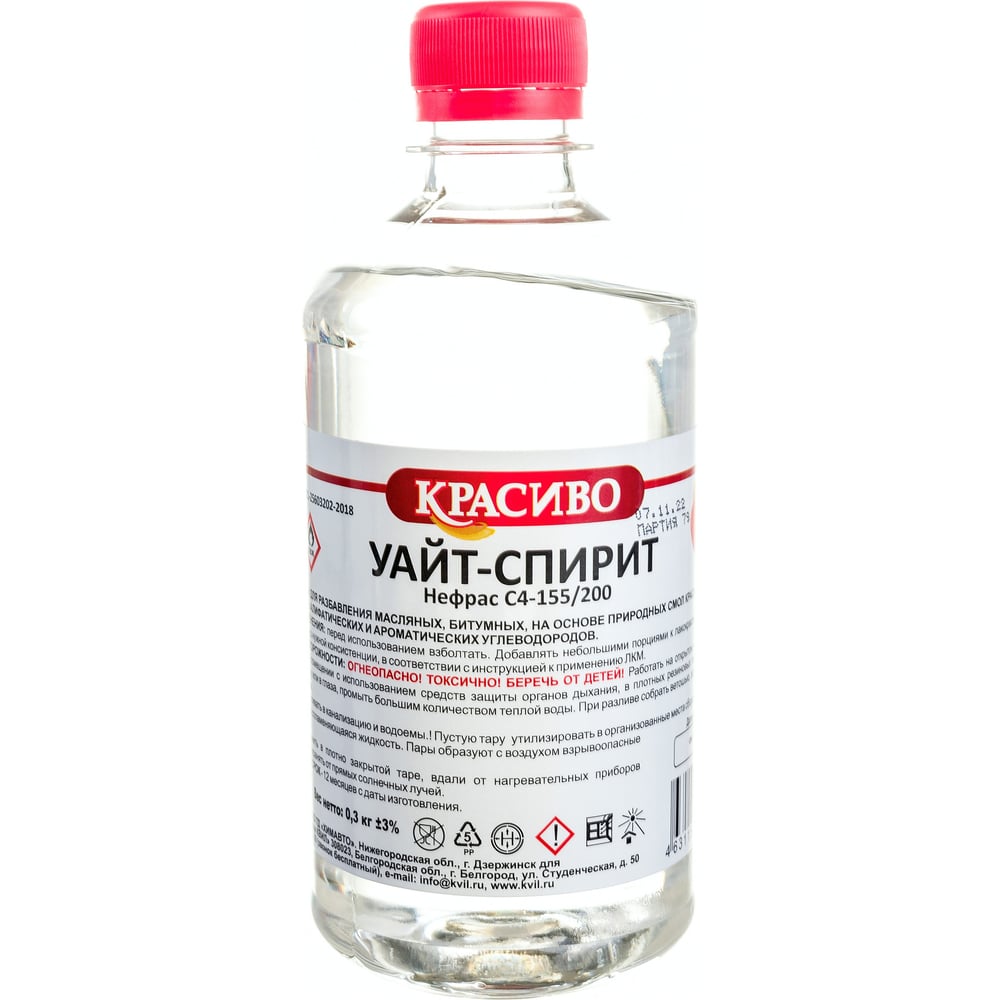 Уайт - спирит Красиво (0,5 л/0,3 кг) 4631152351489 - выгодная цена ...