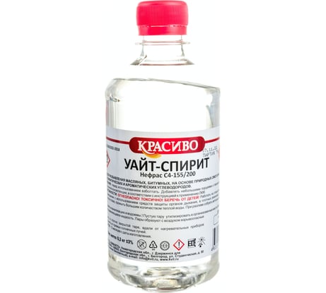 Уайт - спирит Красиво (0,5 л/0,3 кг) 4631152351489