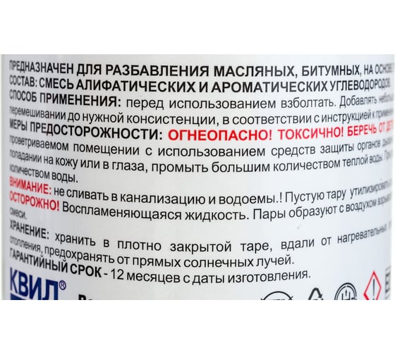 Уайт - спирит Красиво (0,5 л/0,3 кг) 4631152351489