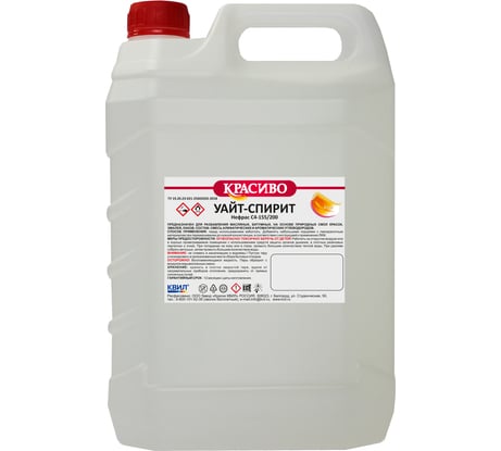 Уайт - спирит Красиво (10 л/6,2 кг) 4631152351519