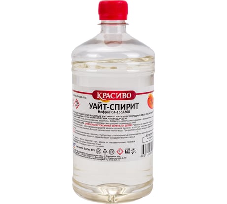 Уайт - спирит Красиво (1 л/0,62 кг) 4631152351496