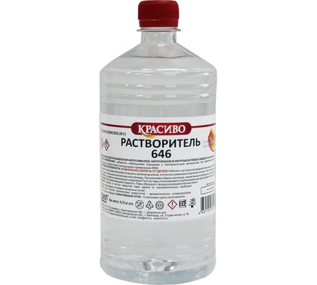 Растворитель Красиво 646 ТУ (1 л/0,68 кг) 4631152351267