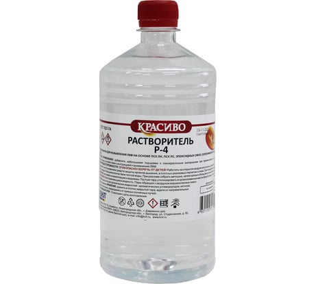 Растворитель Красиво Р-4 (1 л/0,68 кг) 4631152351182