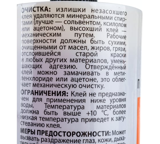 Клей полиуретановый универсальный Men at Work PUR 1 кг 56857