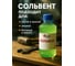 Сольвент КР 0,5 л 4607109830925_NEW 3