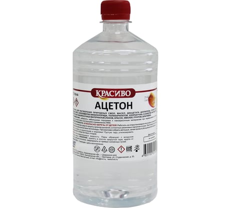 Ацетон Красиво ГОСТ (0,5 л/0,35 кг) 4631152351298
