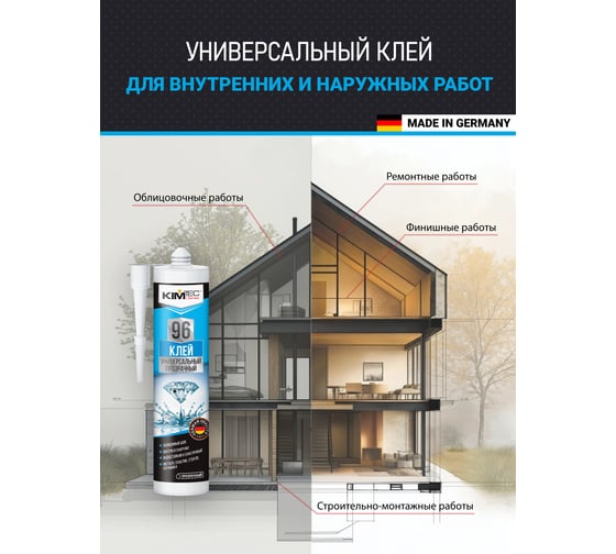 Клей жидкие гвозди KIM TEC 96 универсальный прозрачный шов 280 мл 03-01-96