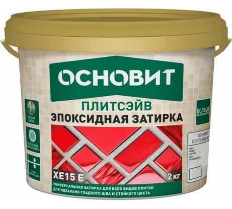 Эпоксидная эластичная затирка Основит ПЛИТСЭЙВ XE15 Е черный 025, 2 кг 84389