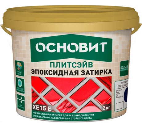 Эпоксидная эластичная затирка Основит ПЛИТСЭЙВ XE15 Е кремовый 035, 2 кг 84382