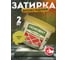 Эпоксидная эластичная затирка Основит ПЛИТСЭЙВ XE15 Е антик 037, 2 кг 84383 2