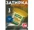 Эпоксидная эластичная затирка Основит ПЛИТСЭЙВ ULTRA XE15 Е синий 065, 1 кг 90404 2
