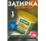 Эпоксидная эластичная затирка Основит ПЛИТСЭЙВ ULTRA XE15 Е темная ночь 066, 1 кг 90403 2