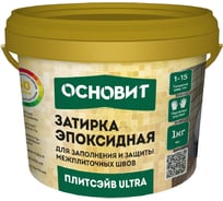 Эпоксидная эластичная затирка Основит ПЛИТСЭЙВ ULTRA XE15 Е желтый 070, 1 кг 90418