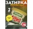 Эпоксидная эластичная затирка Основит ПЛИТСЭЙВ XE15 Е желтый 070, 2 кг 84390 2