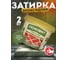 Эпоксидная эластичная затирка Основит ПЛИТСЭЙВ XE15 Е темно-зеленый 052, 2 кг 84398 2