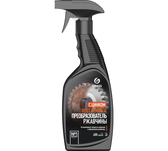 Средство для удаления ржавчины Grass "Rust remover Zinc" (флакон 600 мл) 110484