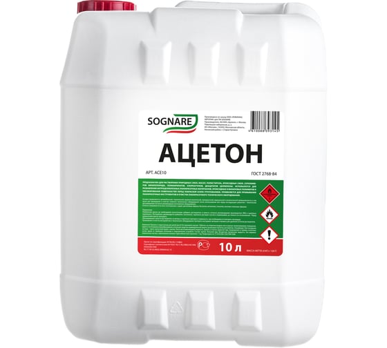 Ацетон SOGNARE 10 л ACE10