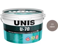 Затирка UNIS U-70 асфальт С13, 2 кг 4607005185143