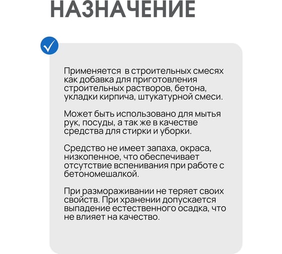 Пластификатор для раствора на основе жидкого мыла ДАЯ 5 л ПЭТ 27001