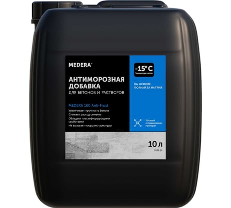 Антиморозная добавка для бетонов и растворов MEDERA Anti-Frost 160 для работ при t не ниже -15 градусов, на основе формиата натрия, 10 л 2033-10